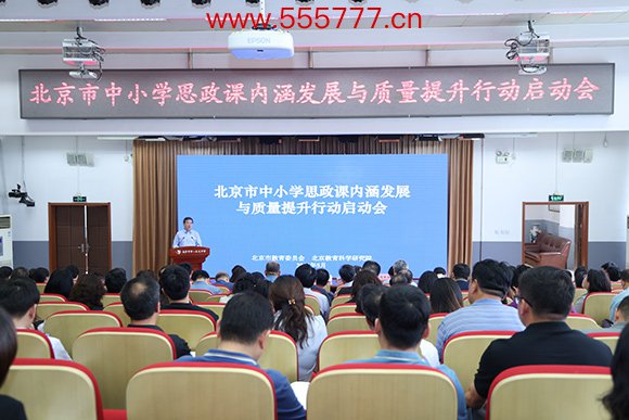 会议现场彭加木事件。北京市教委供图